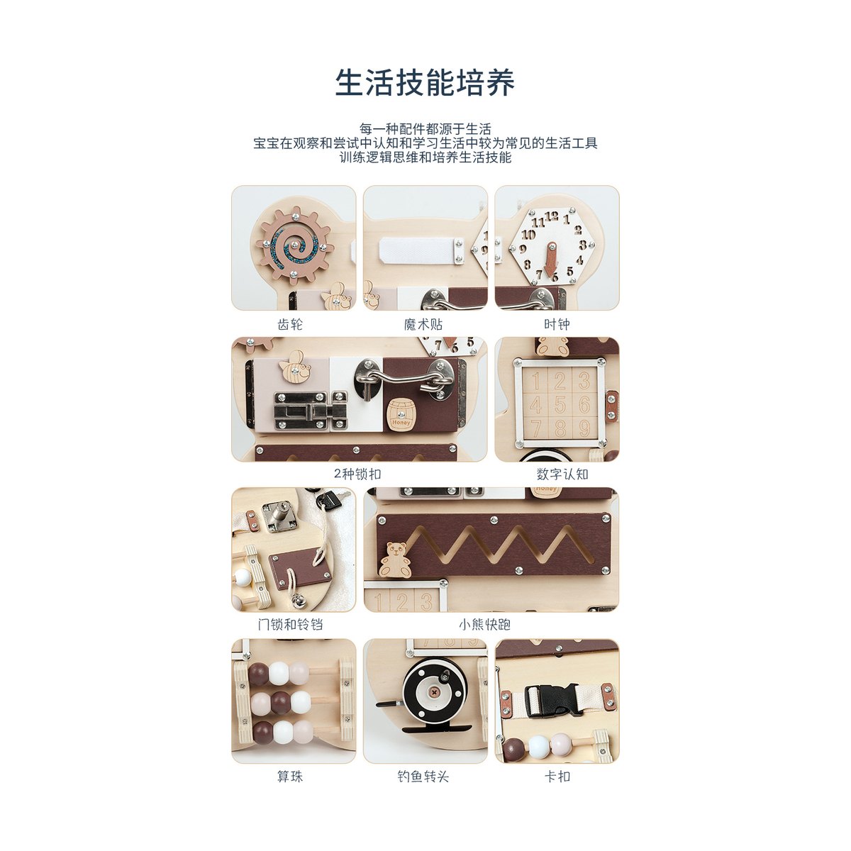 Bear Busy Board Lock Puzzle