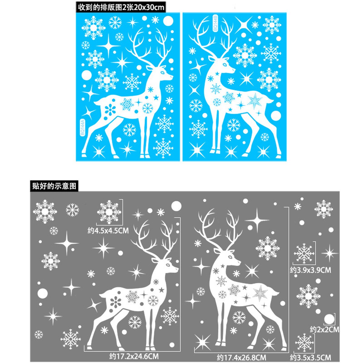 White Reindeer & Snowflake Window Clings